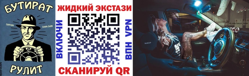 Бутират 1.4BDO  где купить   Ершов 