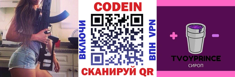 Кодеиновый сироп Lean напиток Lean (лин) цены Ершов