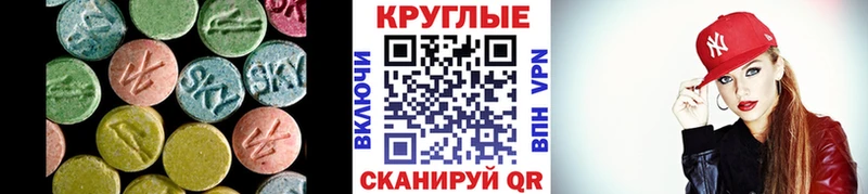 Экстази 250 мг  купить наркотики цена  Ершов 