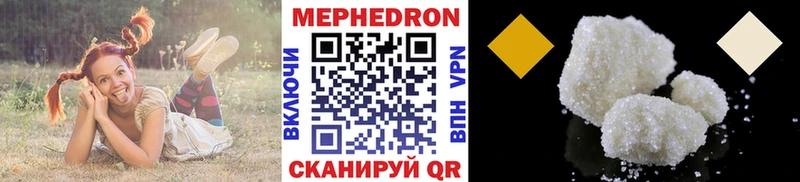 где можно купить наркотик  Ершов  Мефедрон кристаллы 
