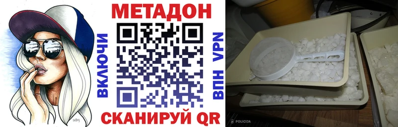 МЕТАДОН VHQ Ершов